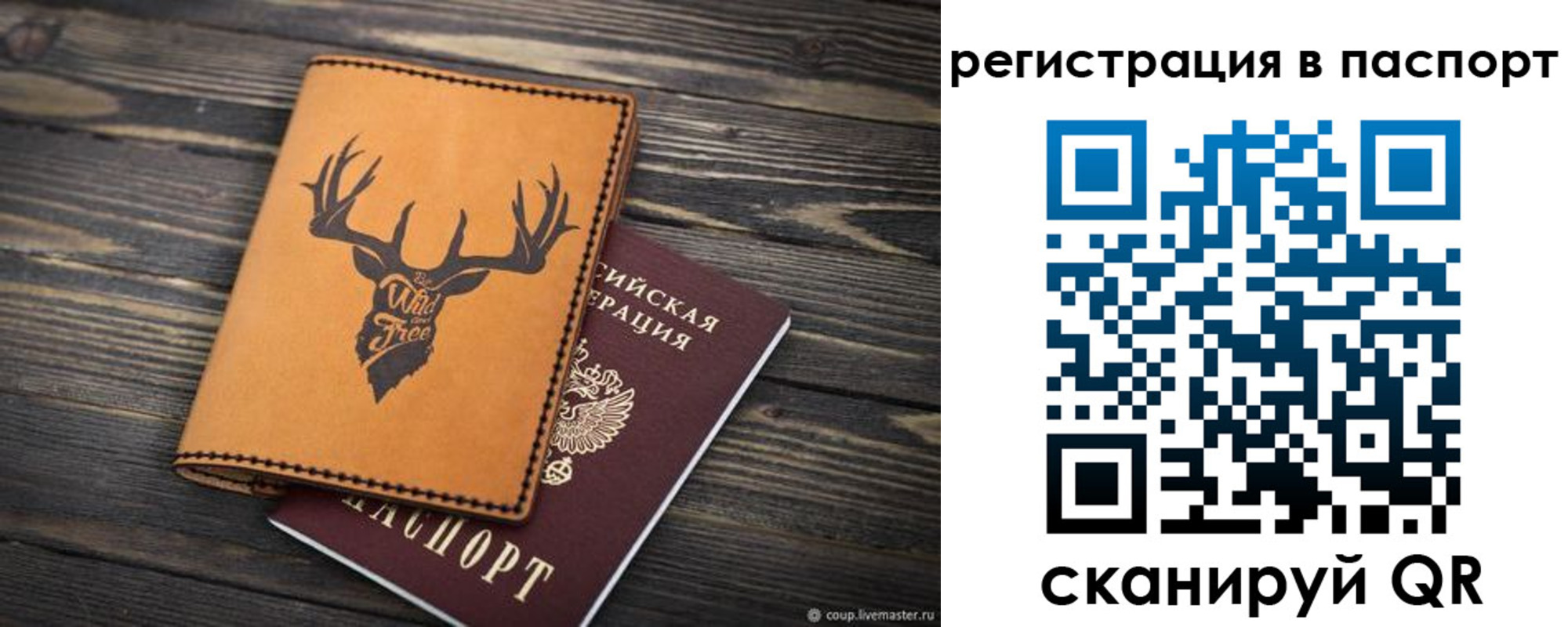 прописка паспорт в Боровске