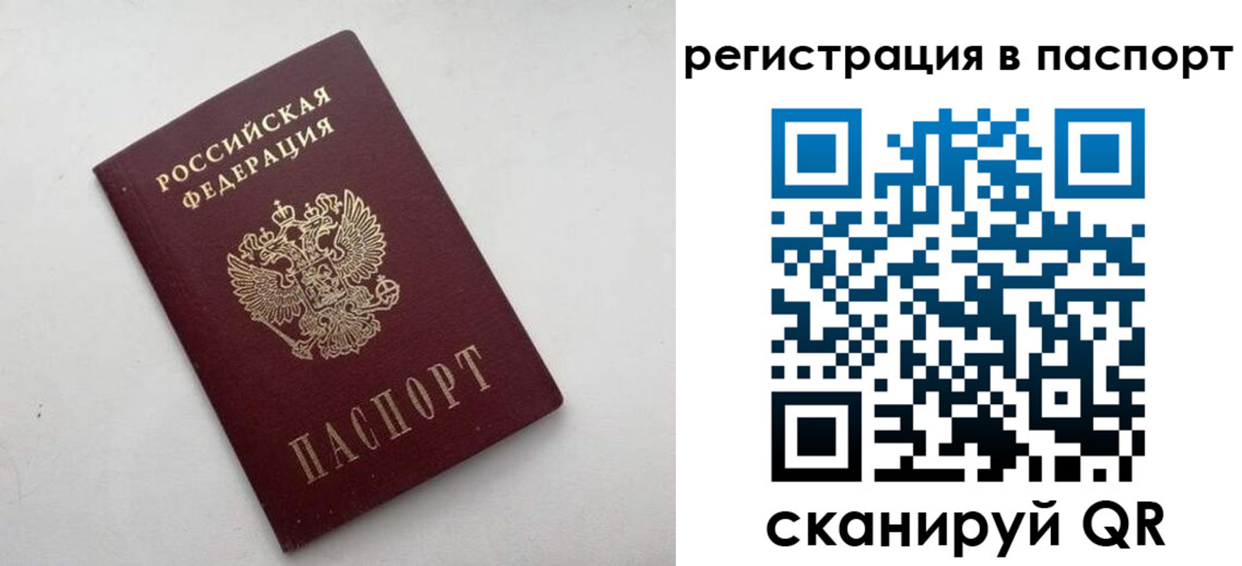 временная регистрация 2025 в Боровске