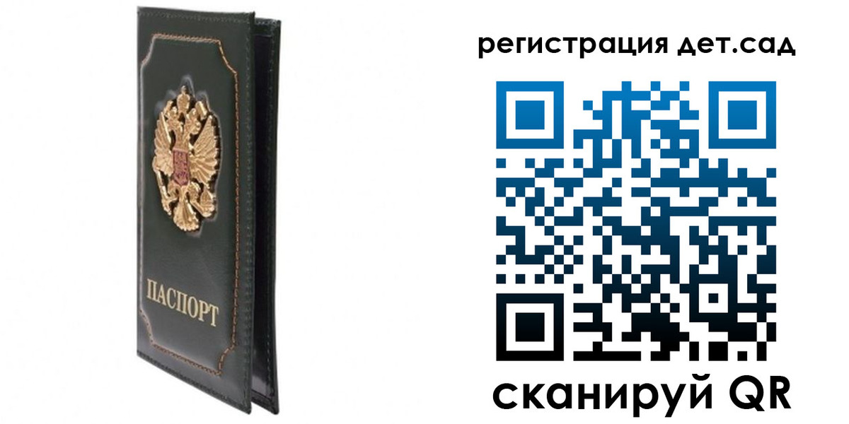 временная регистрация гарантия в Боровске