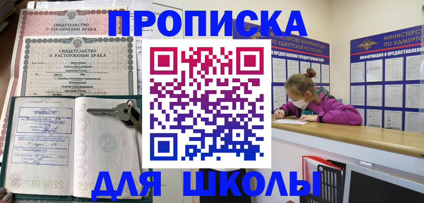 временная регистрация недорого в Боровске