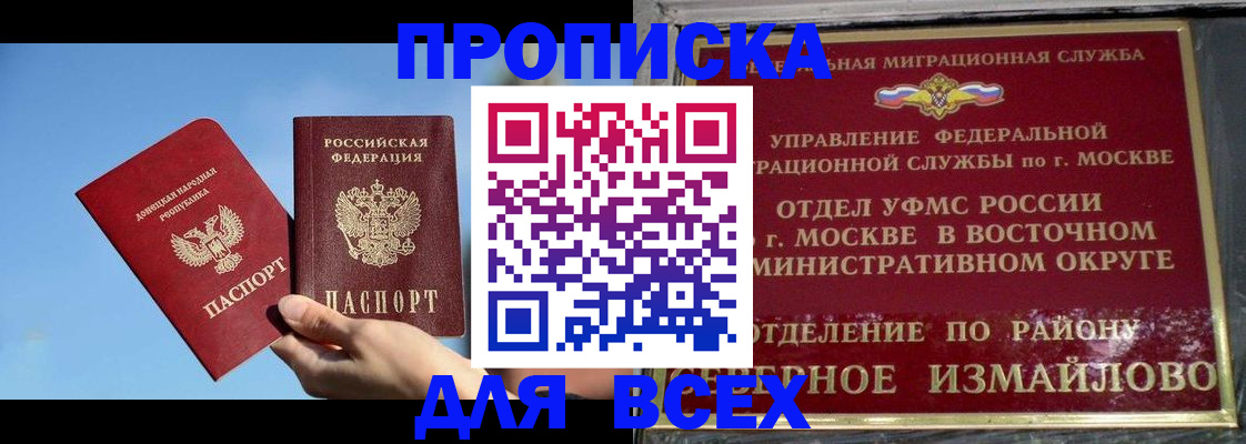 временная регистрация законно в Боровске