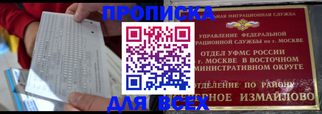 временная регистрация в квартире в Боровске